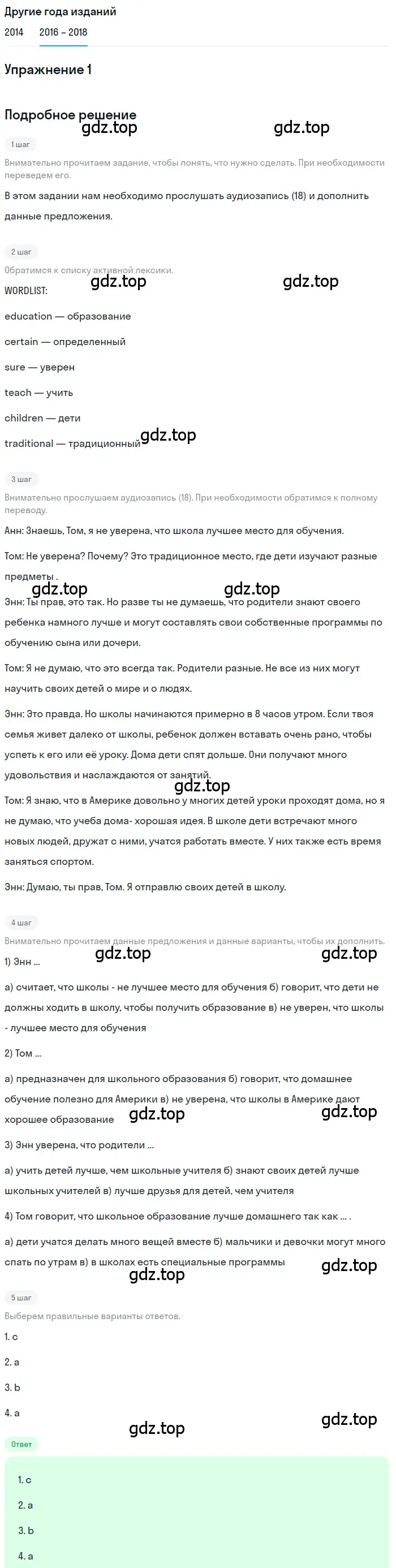 Решение номер 1 (страница 41) гдз по английскому языку 7 класс Афанасьева, Михеева, учебник 1 часть