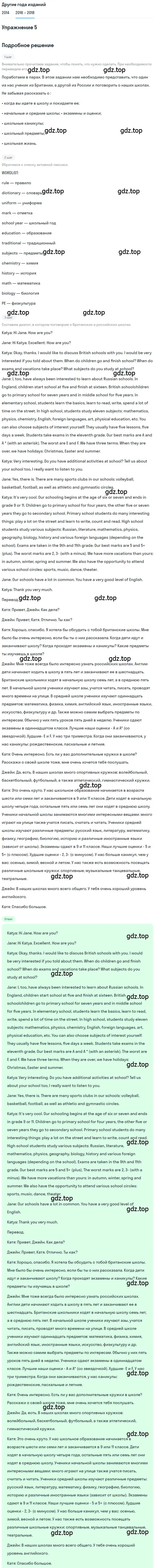 Решение номер 5 (страница 42) гдз по английскому языку 7 класс Афанасьева, Михеева, учебник 1 часть