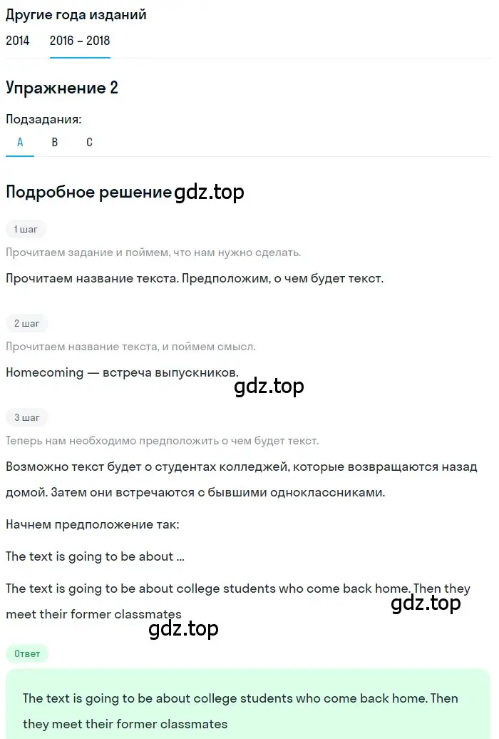 Решение номер 2 (страница 9) гдз по английскому языку 7 класс Афанасьева, Михеева, учебник 1 часть