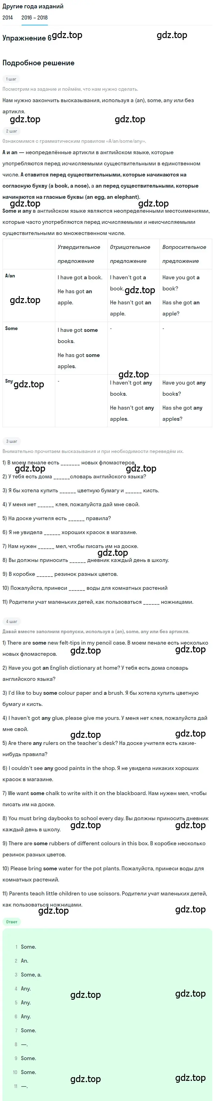 Решение номер 6 (страница 11) гдз по английскому языку 7 класс Афанасьева, Михеева, учебник 1 часть