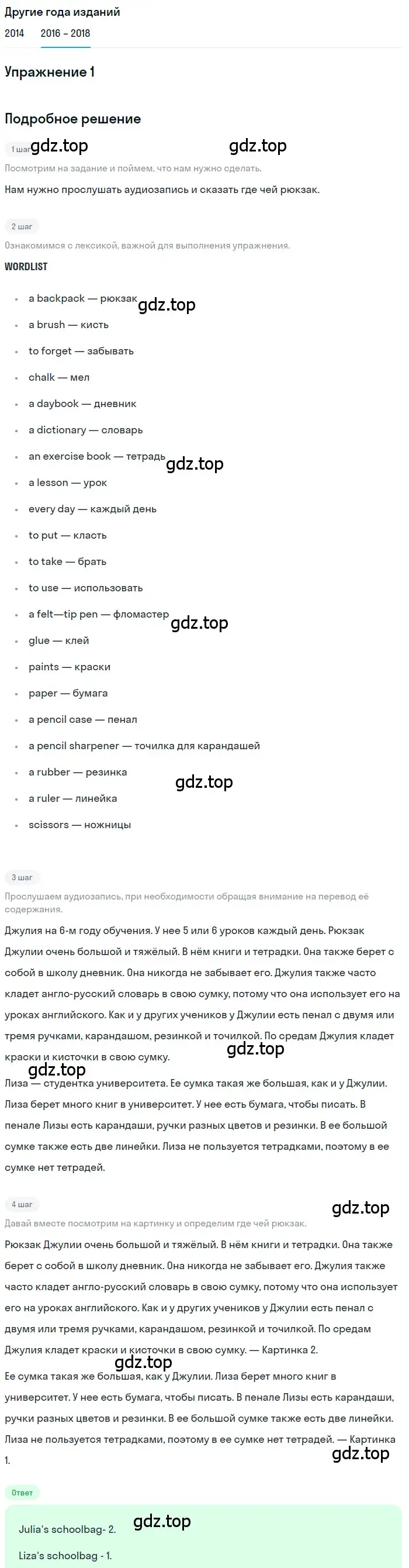 Решение номер 1 (страница 12) гдз по английскому языку 7 класс Афанасьева, Михеева, учебник 1 часть