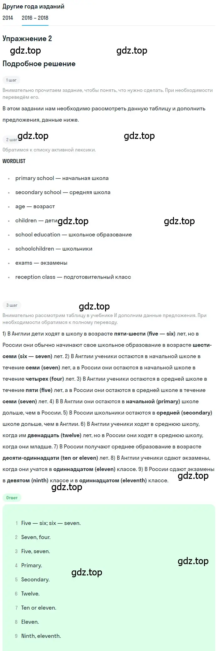 Решение номер 2 (страница 28) гдз по английскому языку 7 класс Афанасьева, Михеева, учебник 1 часть