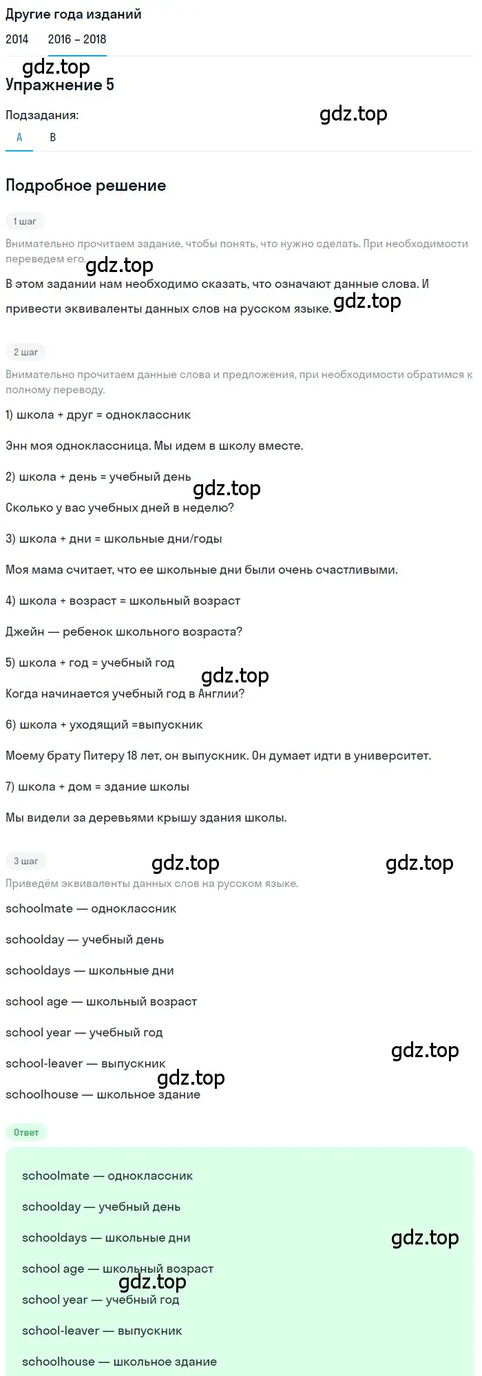 Решение номер 5 (страница 30) гдз по английскому языку 7 класс Афанасьева, Михеева, учебник 1 часть