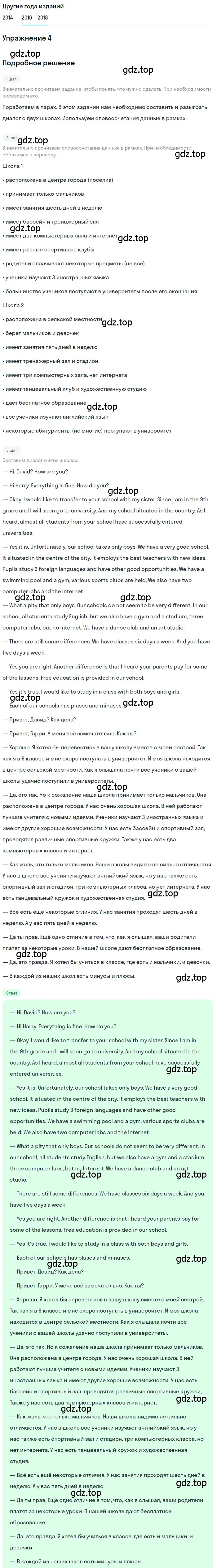 Решение номер 4 (страница 38) гдз по английскому языку 7 класс Афанасьева, Михеева, учебник 1 часть