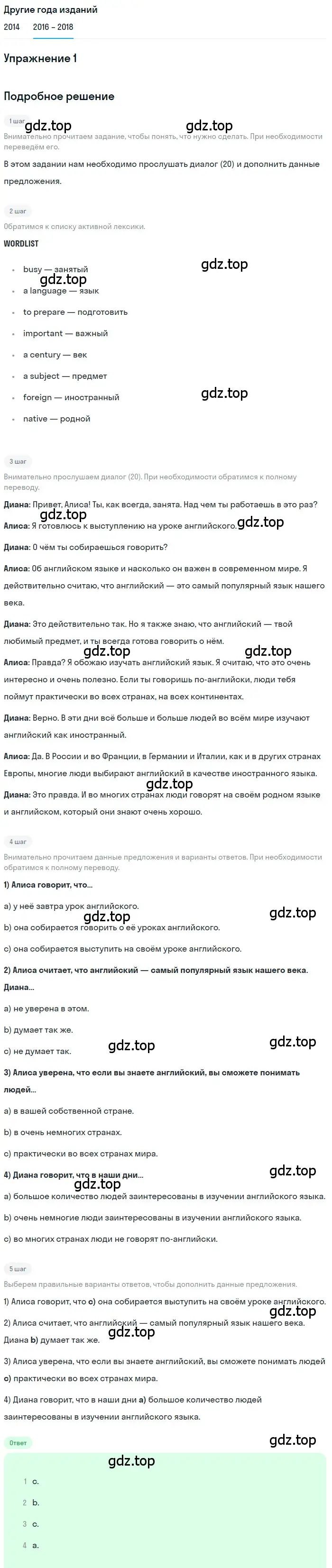 Решение номер 1 (страница 44) гдз по английскому языку 7 класс Афанасьева, Михеева, учебник 1 часть