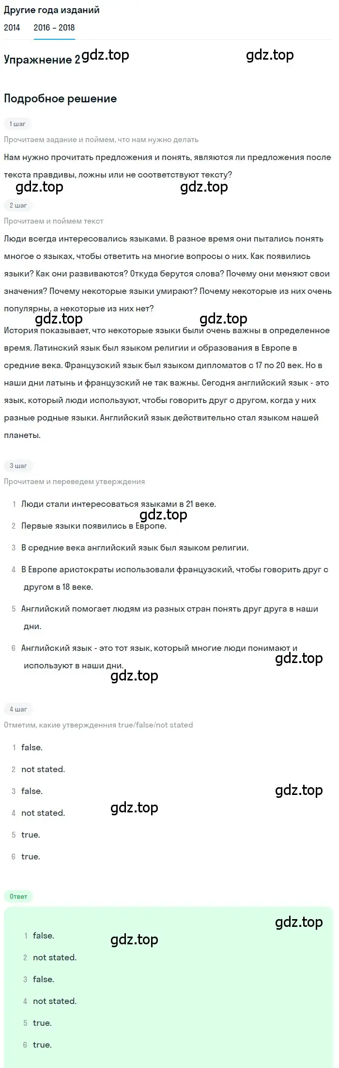 Решение номер 2 (страница 82) гдз по английскому языку 7 класс Афанасьева, Михеева, учебник 1 часть