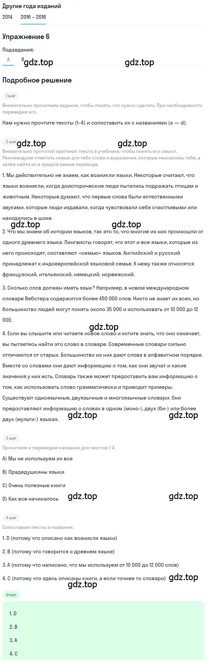 Решение номер 6 (страница 50) гдз по английскому языку 7 класс Афанасьева, Михеева, учебник 1 часть