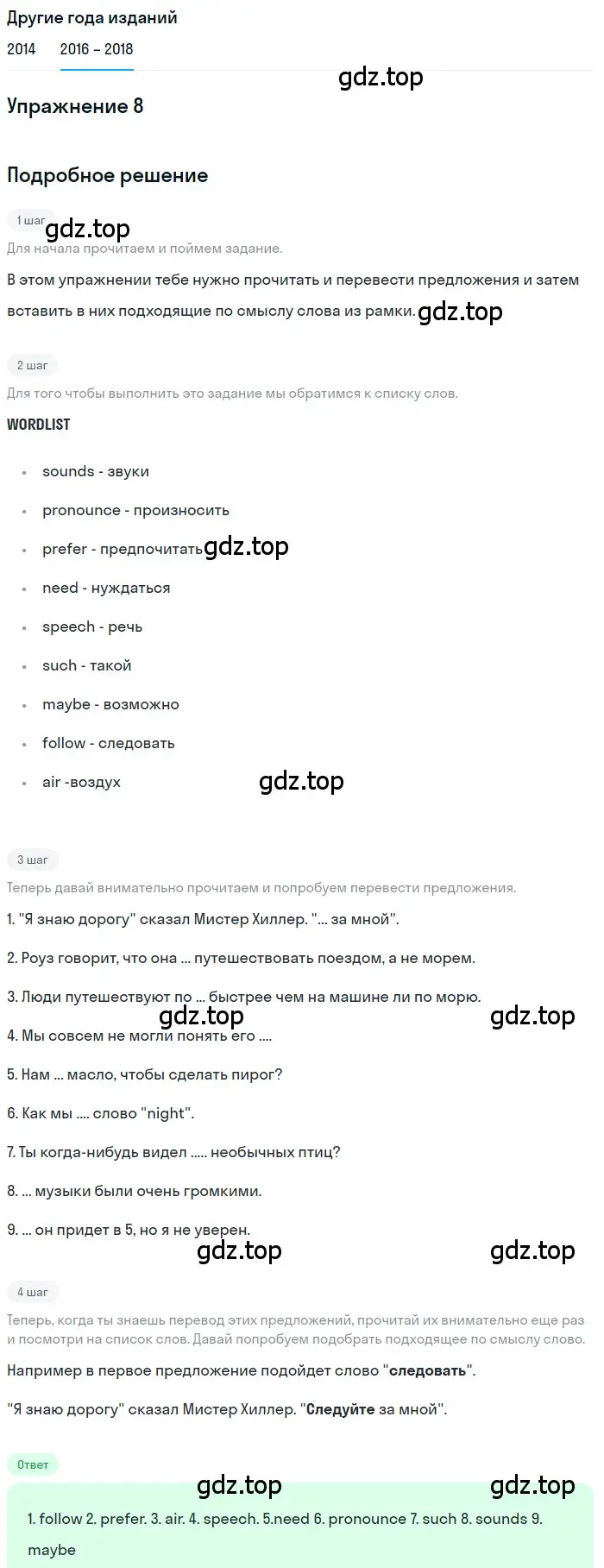 Решение номер 8 (страница 70) гдз по английскому языку 7 класс Афанасьева, Михеева, учебник 1 часть