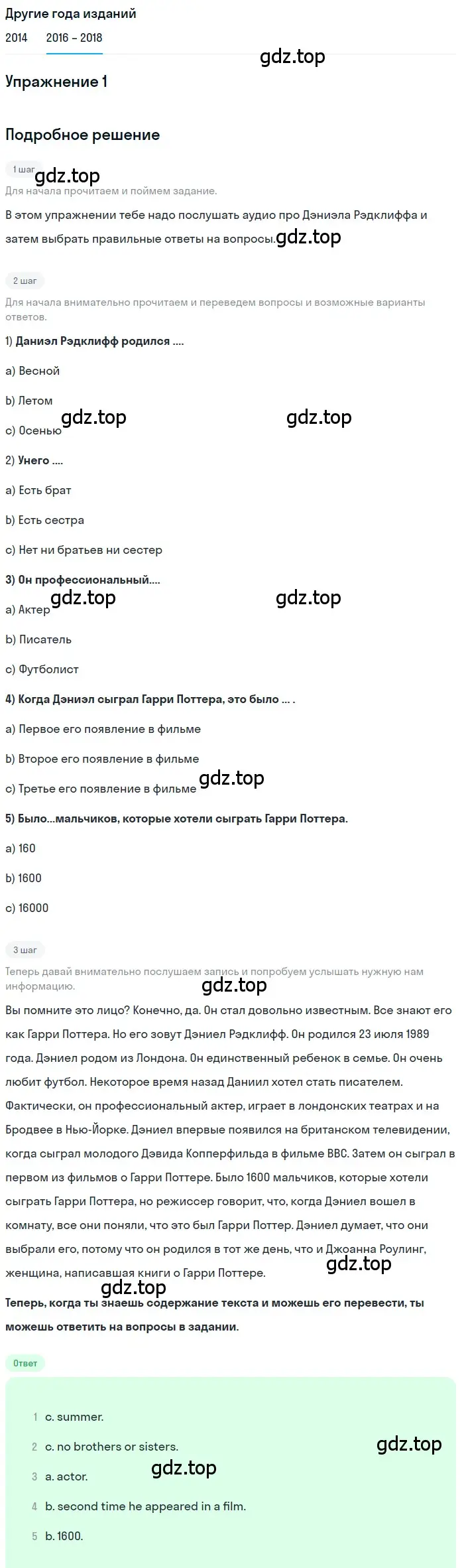 Решение номер 1 (страница 71) гдз по английскому языку 7 класс Афанасьева, Михеева, учебник 1 часть