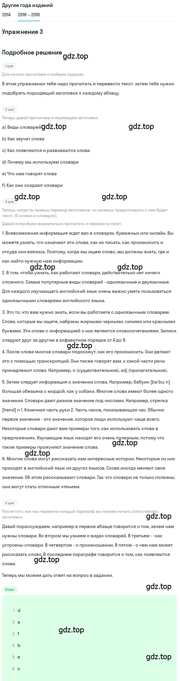 Решение номер 3 (страница 71) гдз по английскому языку 7 класс Афанасьева, Михеева, учебник 1 часть