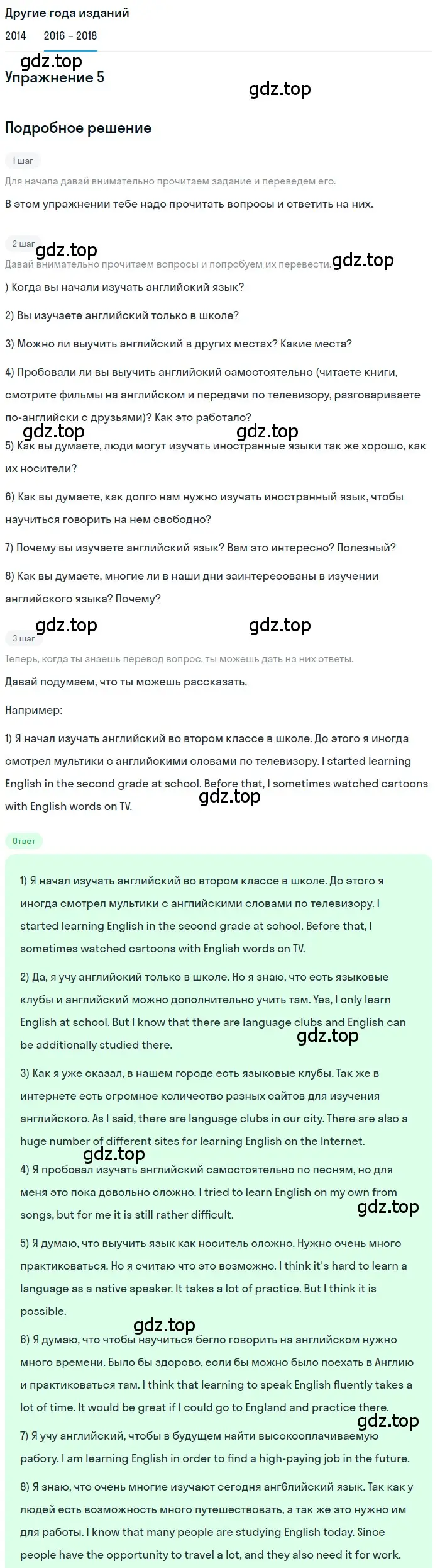 Решение номер 5 (страница 76) гдз по английскому языку 7 класс Афанасьева, Михеева, учебник 1 часть