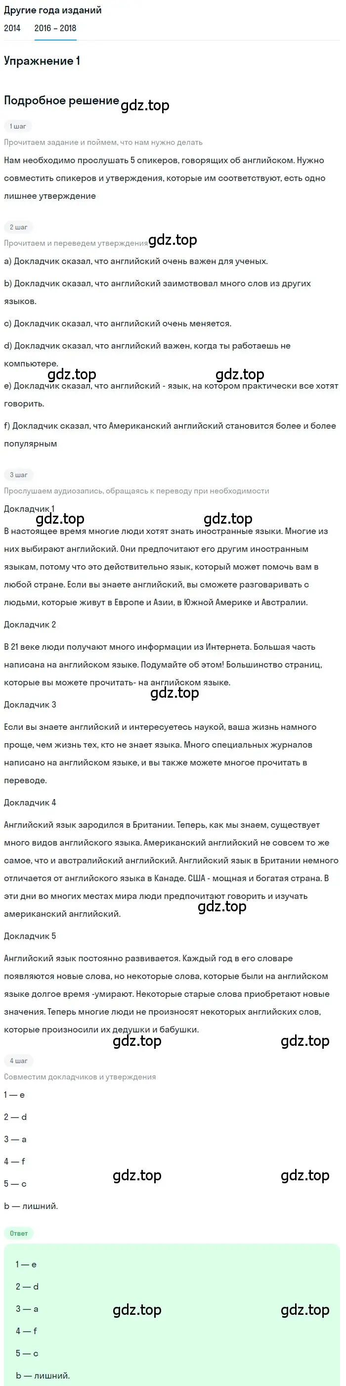 Решение номер 1 (страница 78) гдз по английскому языку 7 класс Афанасьева, Михеева, учебник 1 часть