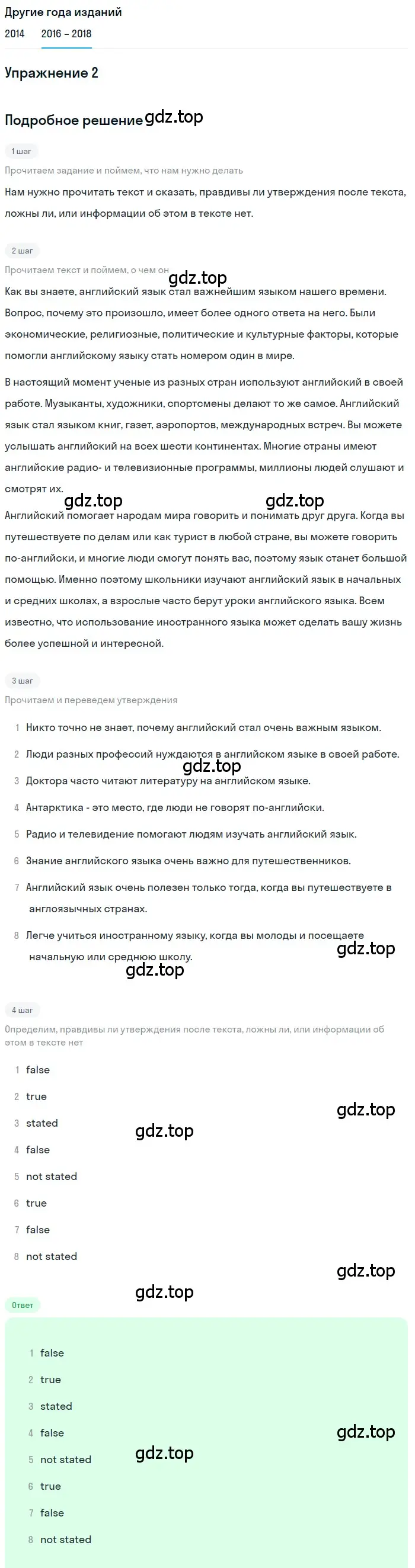 Решение номер 2 (страница 78) гдз по английскому языку 7 класс Афанасьева, Михеева, учебник 1 часть