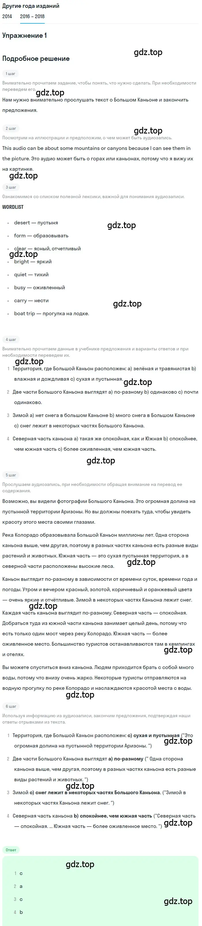 Решение номер 1 (страница 125) гдз по английскому языку 7 класс Афанасьева, Михеева, учебник 1 часть