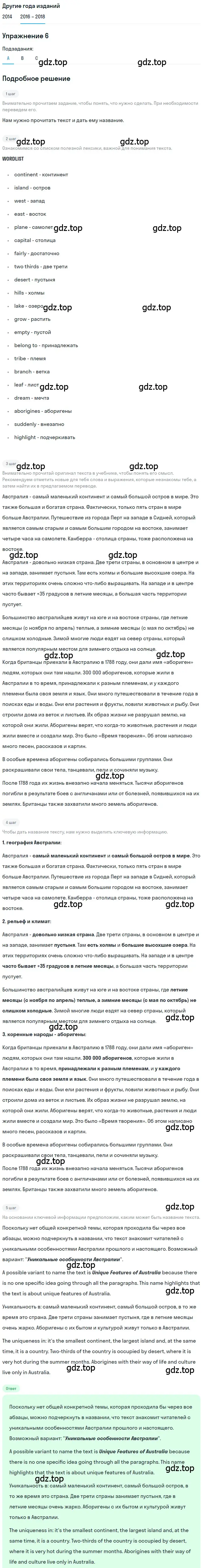 Решение номер 6 (страница 99) гдз по английскому языку 7 класс Афанасьева, Михеева, учебник 1 часть