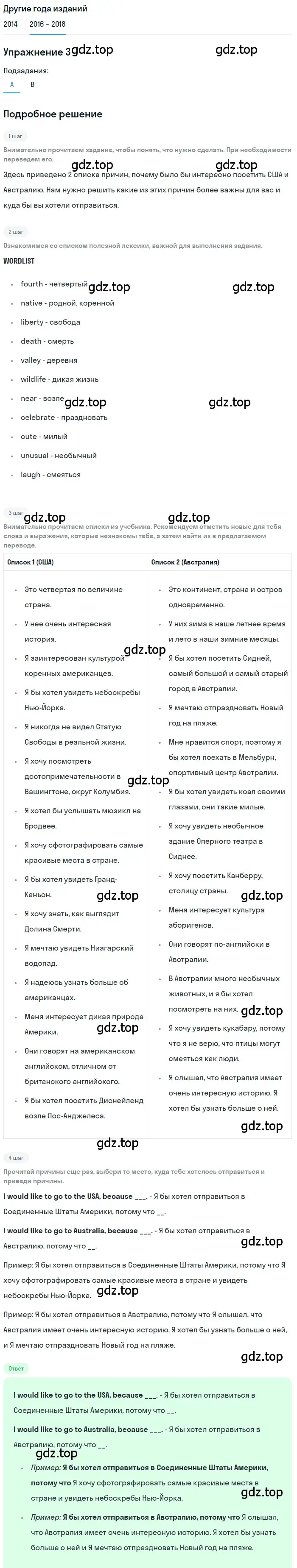 Решение номер 3 (страница 113) гдз по английскому языку 7 класс Афанасьева, Михеева, учебник 1 часть