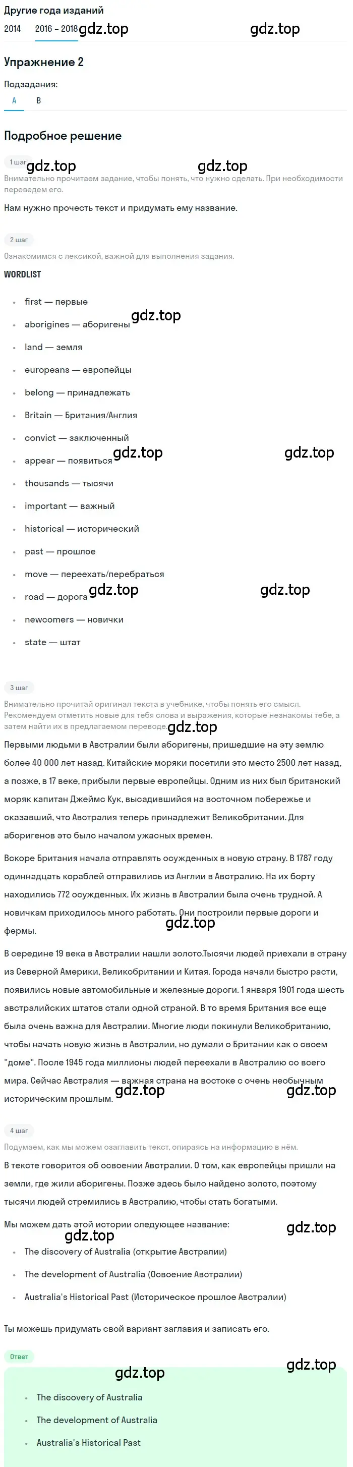 Решение номер 2 (страница 122) гдз по английскому языку 7 класс Афанасьева, Михеева, учебник 1 часть