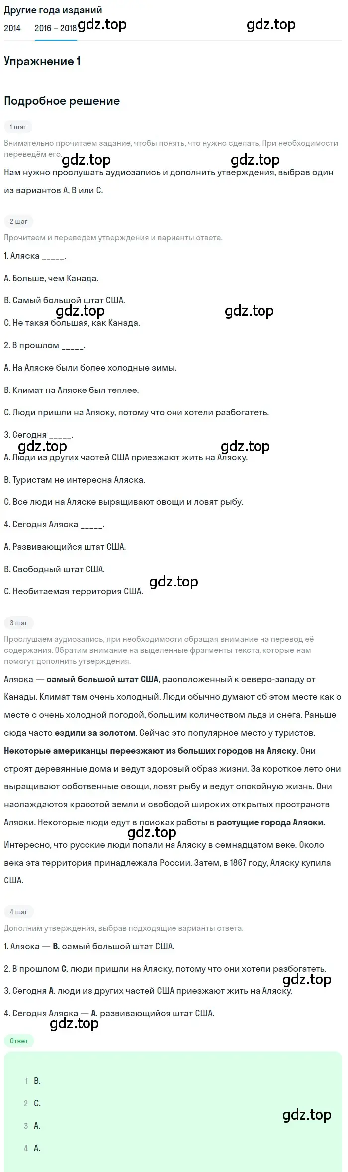 Решение номер 1 (страница 5) гдз по английскому языку 7 класс Афанасьева, Михеева, учебник 2 часть