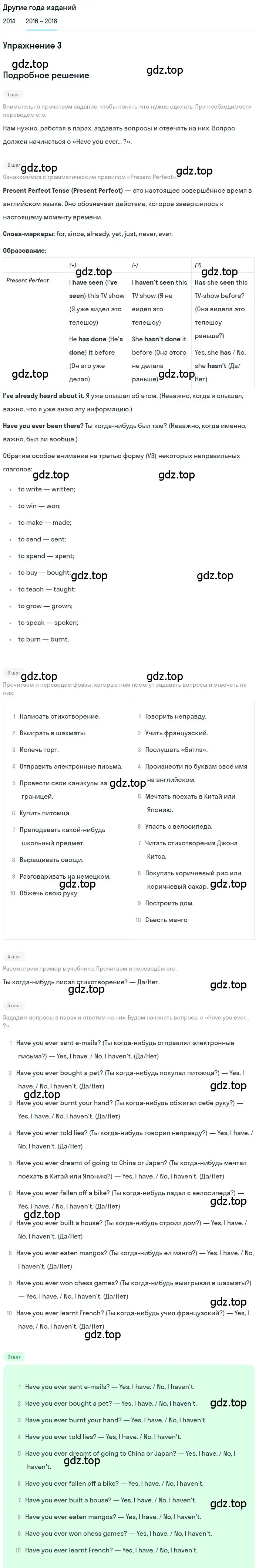 Решение номер 3 (страница 6) гдз по английскому языку 7 класс Афанасьева, Михеева, учебник 2 часть