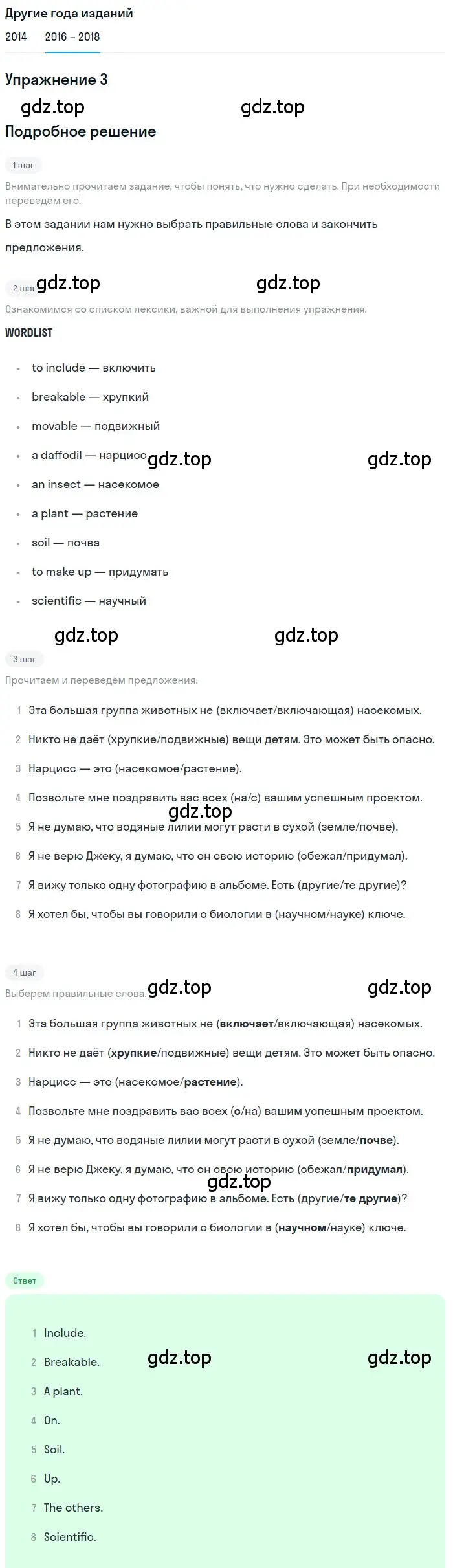 Решение номер 3 (страница 44) гдз по английскому языку 7 класс Афанасьева, Михеева, учебник 2 часть