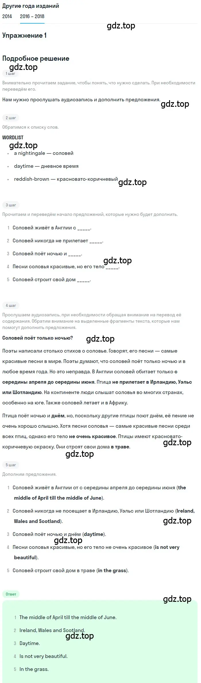 Решение номер 1 (страница 9) гдз по английскому языку 7 класс Афанасьева, Михеева, учебник 2 часть