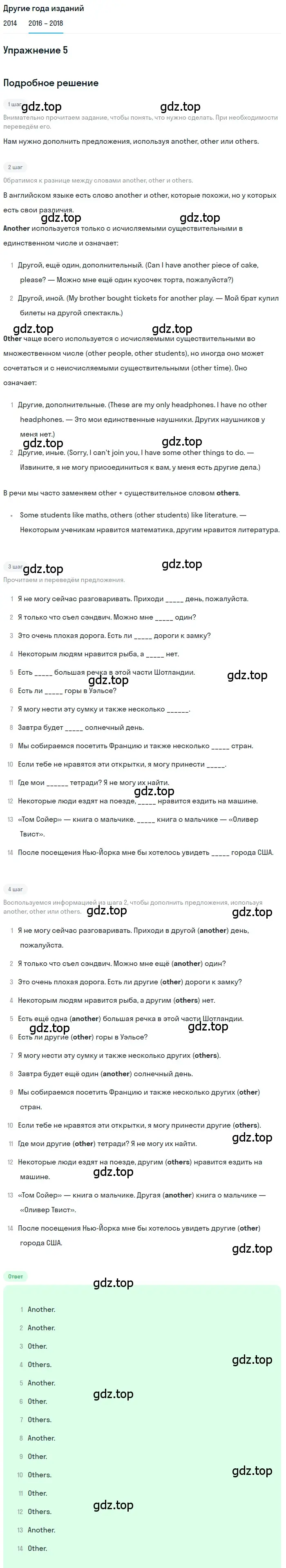 Решение номер 5 (страница 10) гдз по английскому языку 7 класс Афанасьева, Михеева, учебник 2 часть