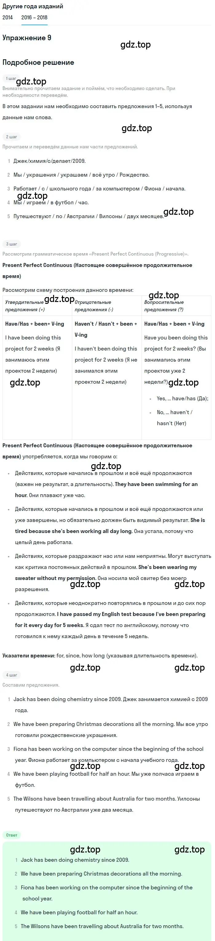 Решение номер 9 (страница 21) гдз по английскому языку 7 класс Афанасьева, Михеева, учебник 2 часть