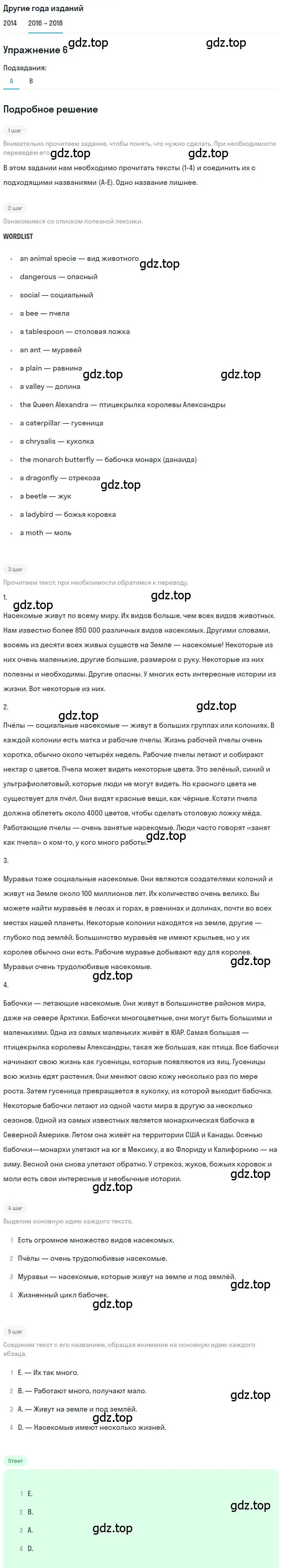 Решение номер 6 (страница 28) гдз по английскому языку 7 класс Афанасьева, Михеева, учебник 2 часть