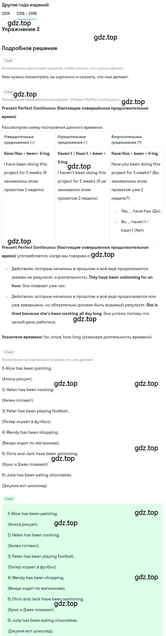 Решение номер 3 (страница 32) гдз по английскому языку 7 класс Афанасьева, Михеева, учебник 2 часть