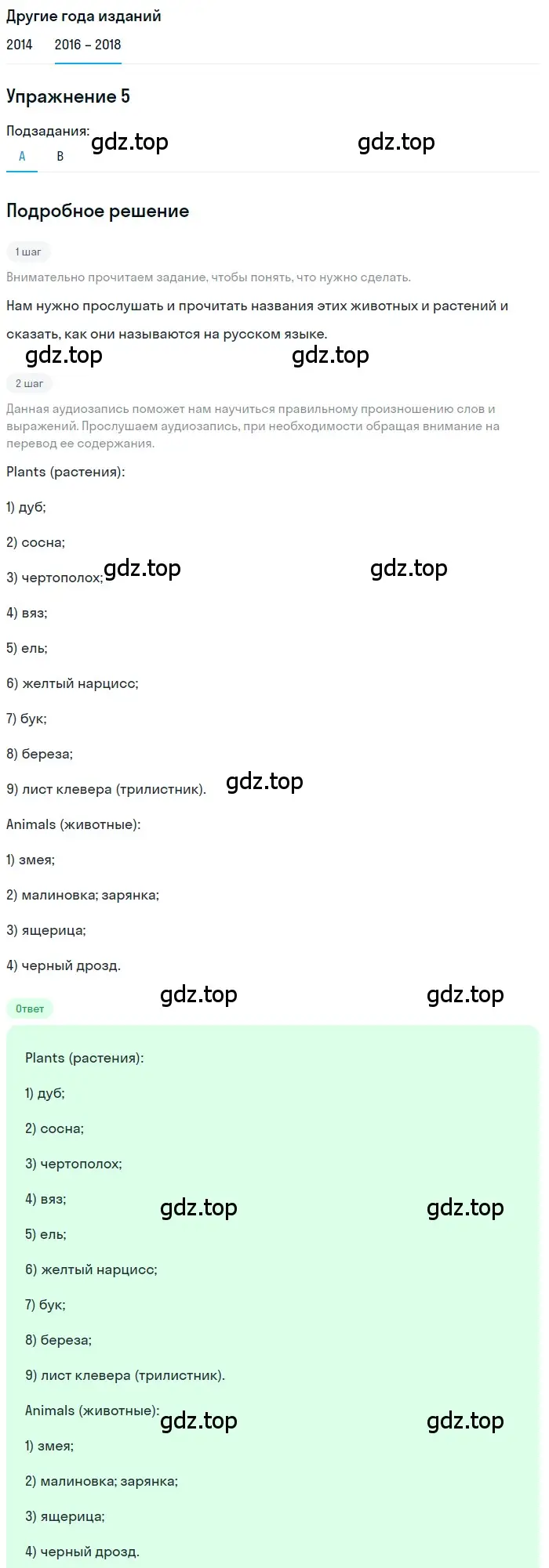 Решение номер 5 (страница 32) гдз по английскому языку 7 класс Афанасьева, Михеева, учебник 2 часть