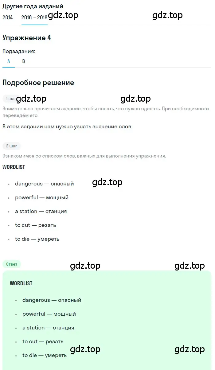 Решение номер 4 (страница 59) гдз по английскому языку 7 класс Афанасьева, Михеева, учебник 2 часть