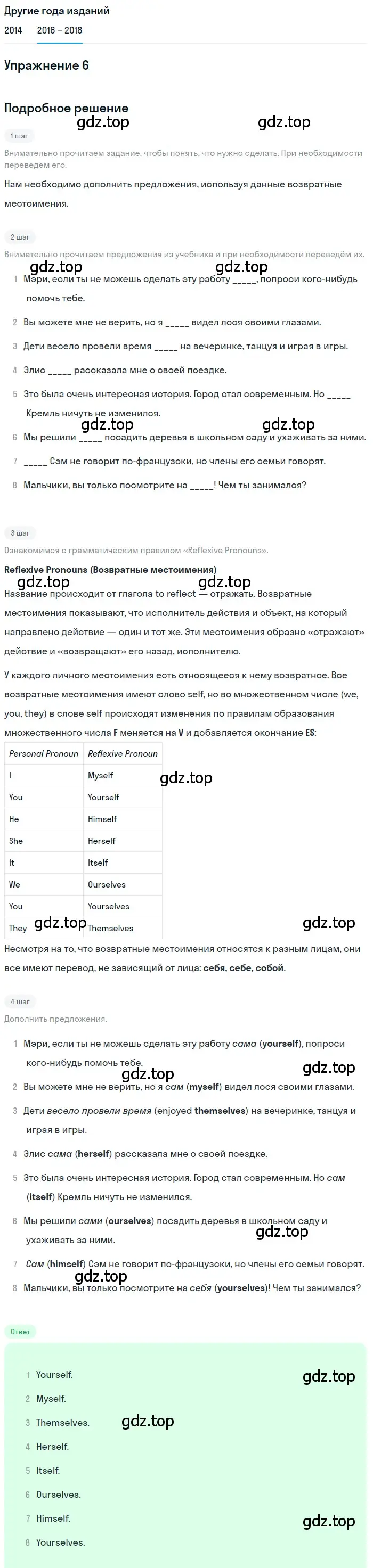 Решение номер 6 (страница 81) гдз по английскому языку 7 класс Афанасьева, Михеева, учебник 2 часть