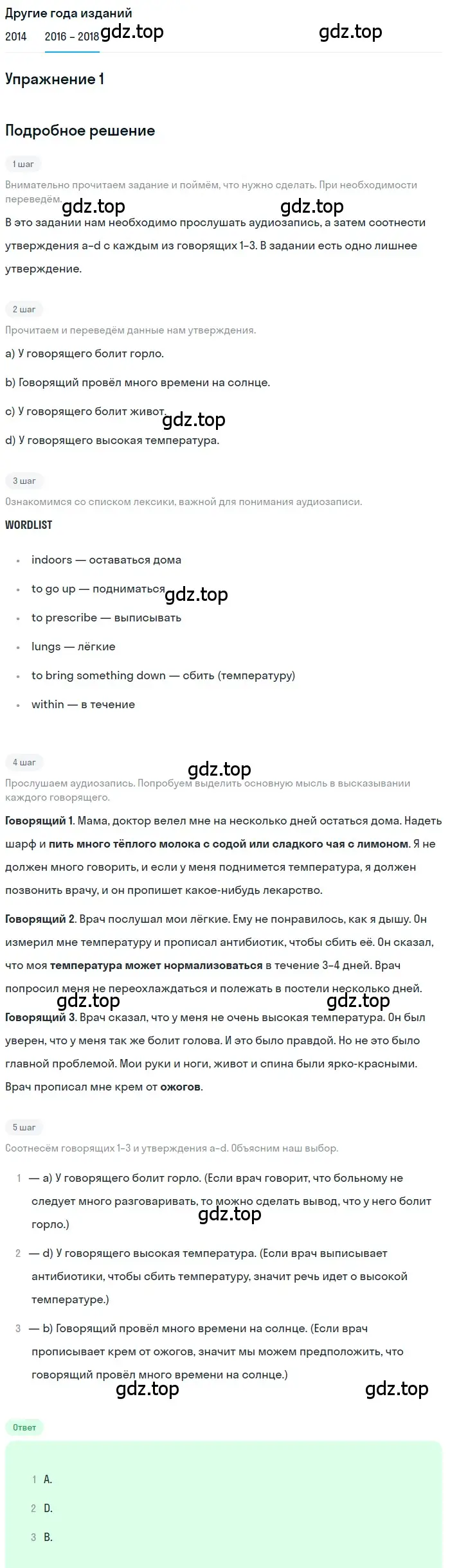 Решение номер 1 (страница 122) гдз по английскому языку 7 класс Афанасьева, Михеева, учебник 2 часть