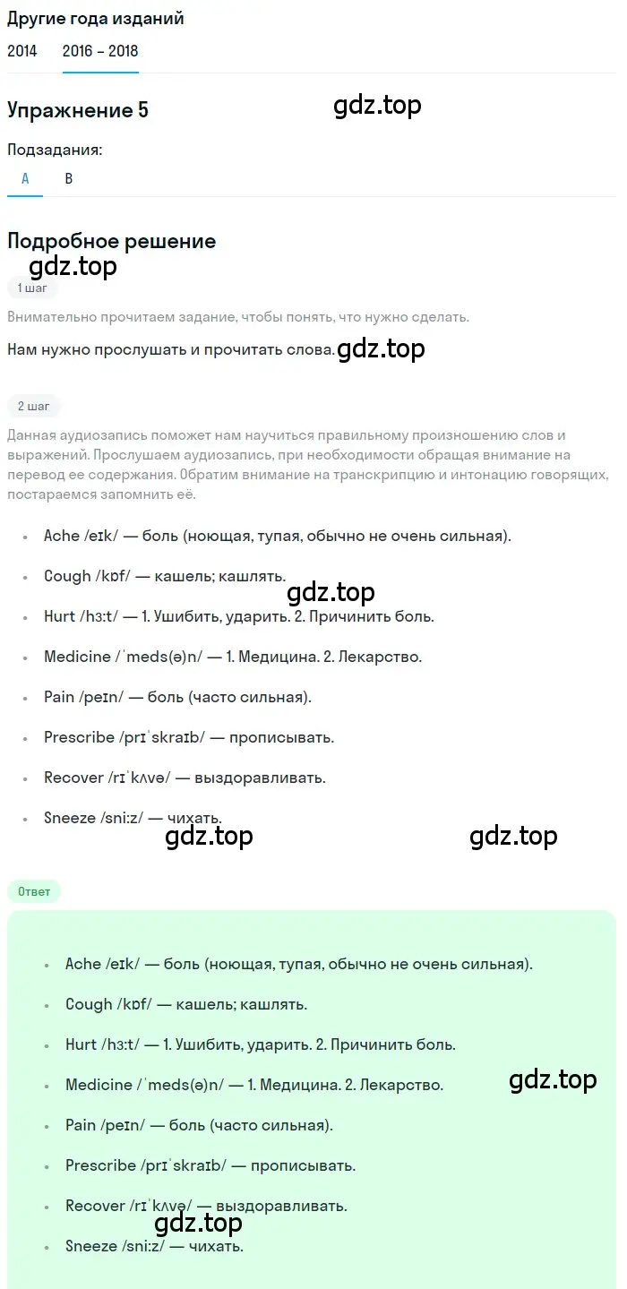 Решение номер 5 (страница 99) гдз по английскому языку 7 класс Афанасьева, Михеева, учебник 2 часть