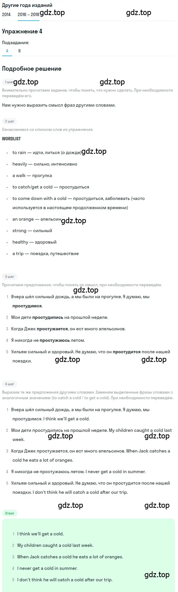 Решение номер 4 (страница 103) гдз по английскому языку 7 класс Афанасьева, Михеева, учебник 2 часть