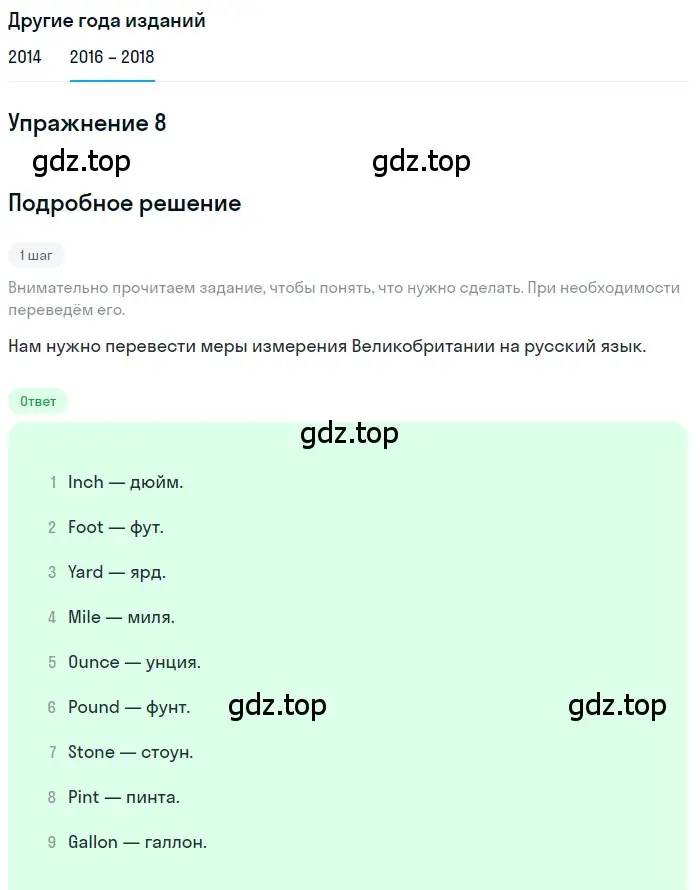 Решение номер 8 (страница 110) гдз по английскому языку 7 класс Афанасьева, Михеева, учебник 2 часть