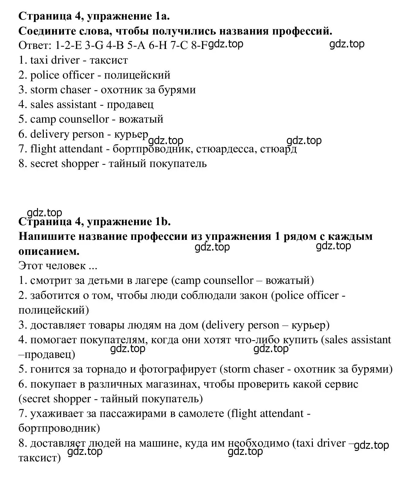 Решение номер 1 (страница 4) гдз по английскому языку 7 класс Баранова, Дули, рабочая тетрадь