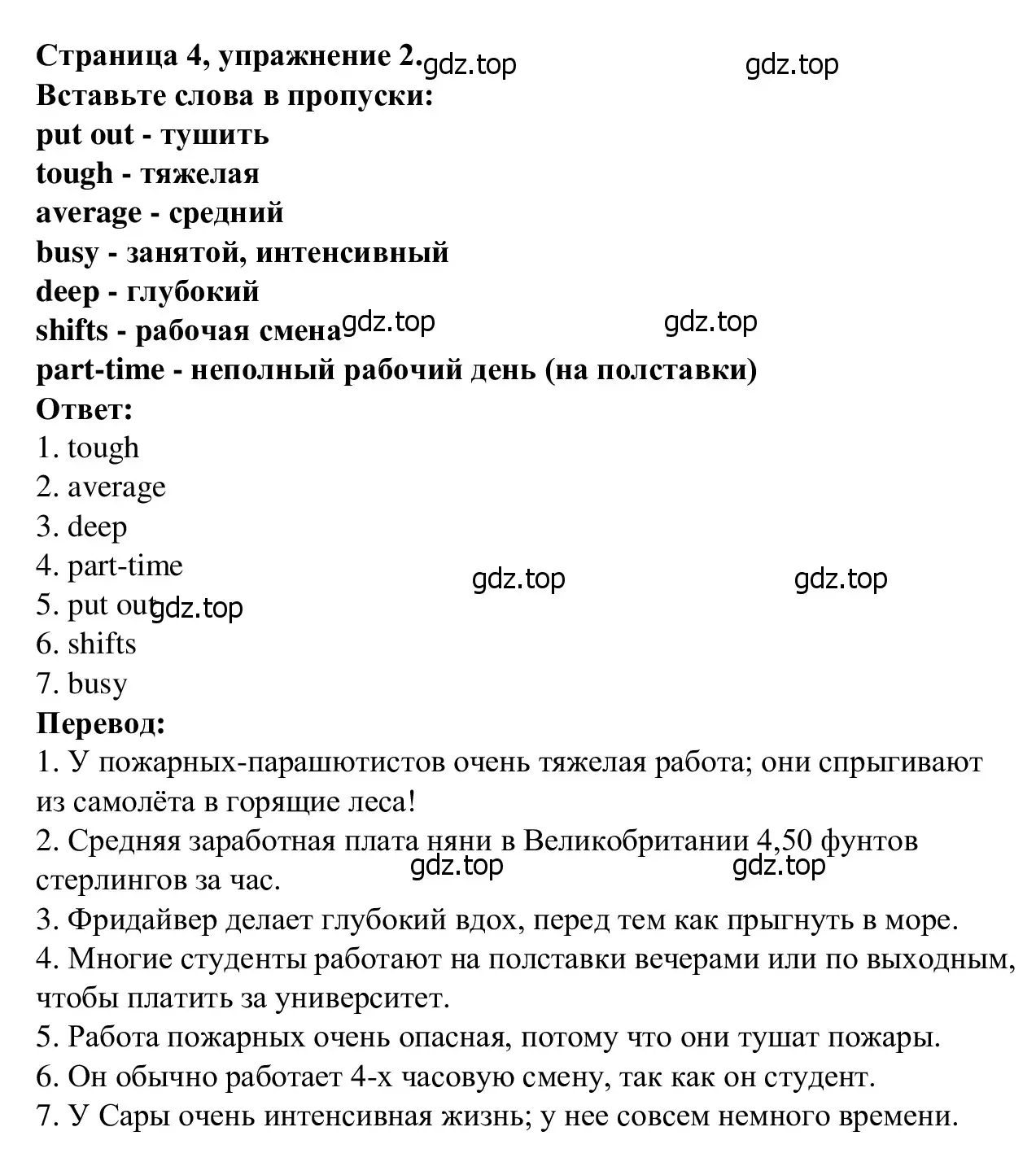 Решение номер 2 (страница 4) гдз по английскому языку 7 класс Баранова, Дули, рабочая тетрадь