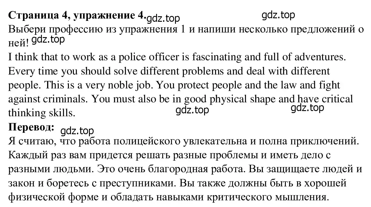 Решение номер 4 (страница 4) гдз по английскому языку 7 класс Баранова, Дули, рабочая тетрадь