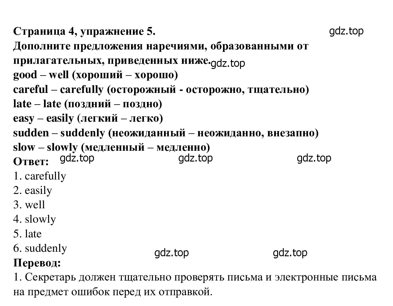 Решение номер 5 (страница 4) гдз по английскому языку 7 класс Баранова, Дули, рабочая тетрадь