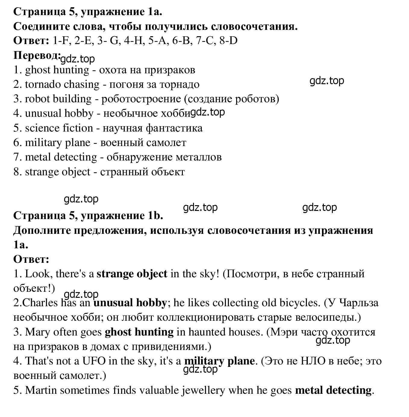 Решение номер 1 (страница 5) гдз по английскому языку 7 класс Баранова, Дули, рабочая тетрадь