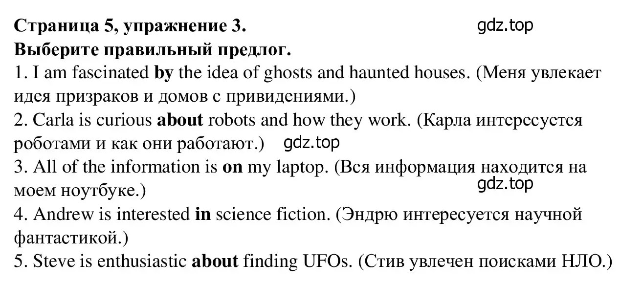 Решение номер 3 (страница 5) гдз по английскому языку 7 класс Баранова, Дули, рабочая тетрадь