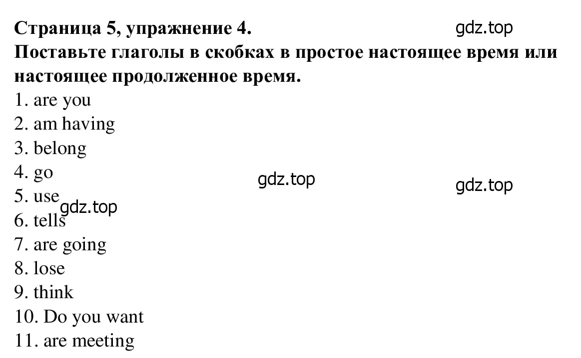 Решение номер 4 (страница 5) гдз по английскому языку 7 класс Баранова, Дули, рабочая тетрадь