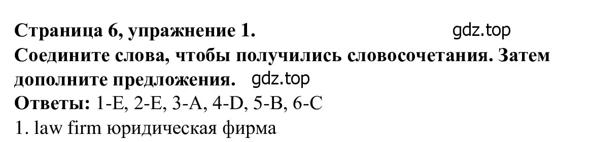 Решение номер 1 (страница 6) гдз по английскому языку 7 класс Баранова, Дули, рабочая тетрадь