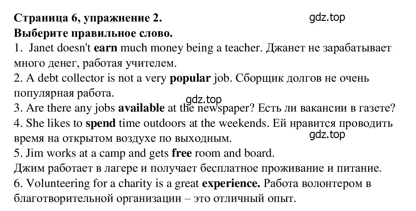 Решение номер 2 (страница 6) гдз по английскому языку 7 класс Баранова, Дули, рабочая тетрадь