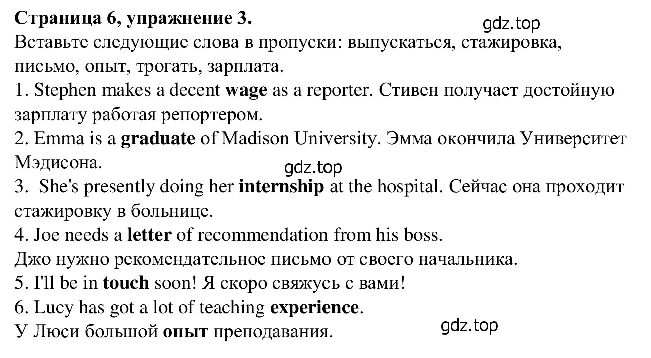 Решение номер 3 (страница 6) гдз по английскому языку 7 класс Баранова, Дули, рабочая тетрадь