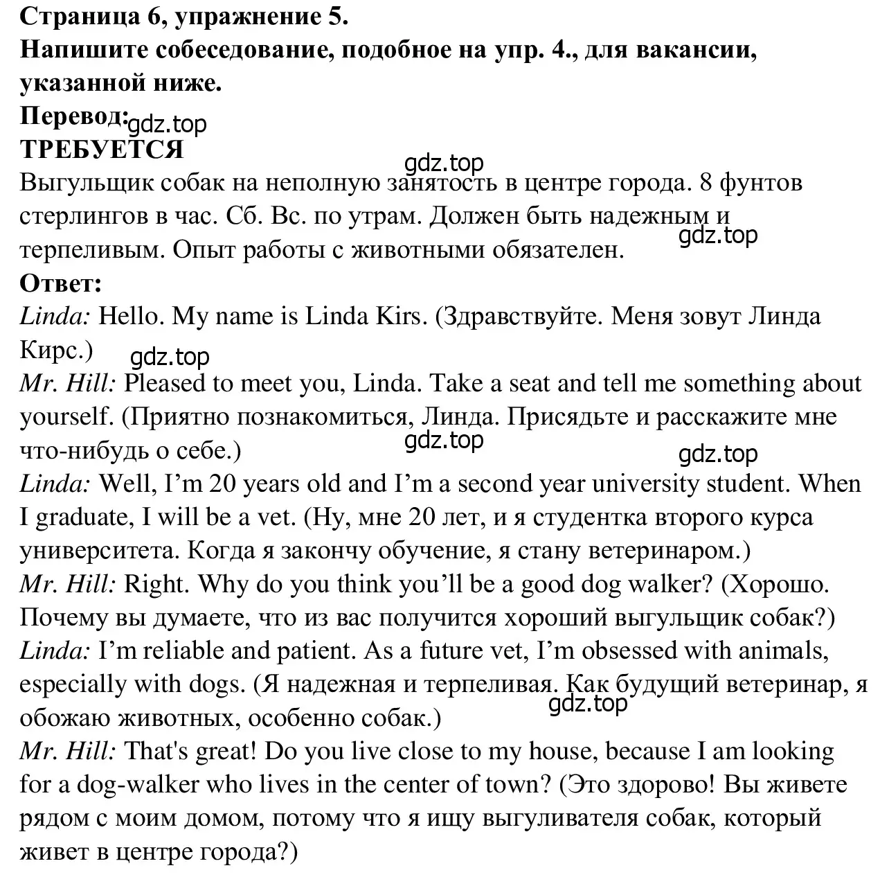 Решение номер 5 (страница 6) гдз по английскому языку 7 класс Баранова, Дули, рабочая тетрадь