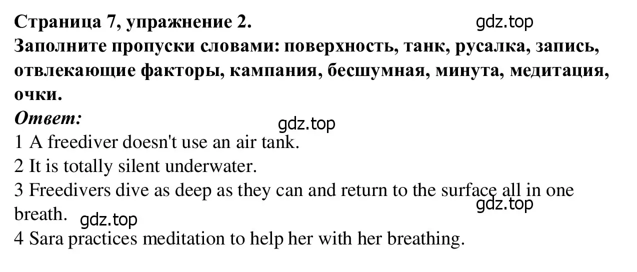 Решение номер 2 (страница 7) гдз по английскому языку 7 класс Баранова, Дули, рабочая тетрадь