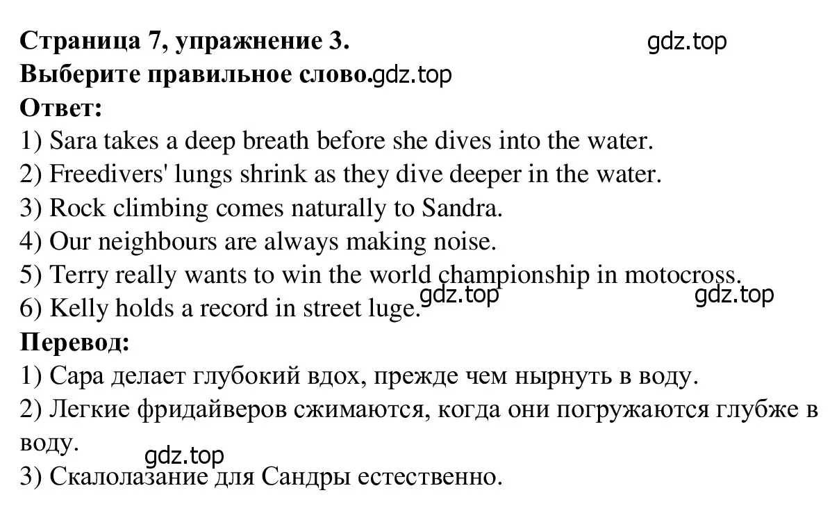 Решение номер 3 (страница 7) гдз по английскому языку 7 класс Баранова, Дули, рабочая тетрадь