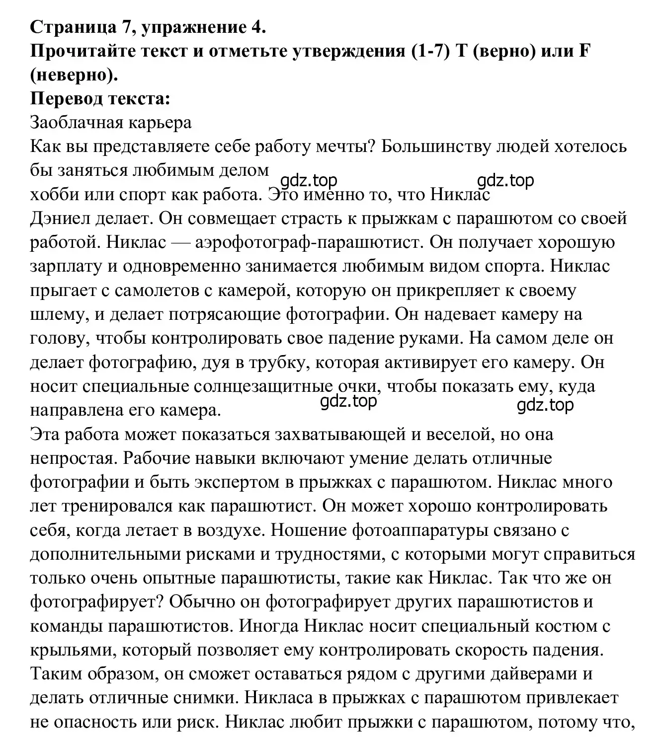 Решение номер 4 (страница 7) гдз по английскому языку 7 класс Баранова, Дули, рабочая тетрадь